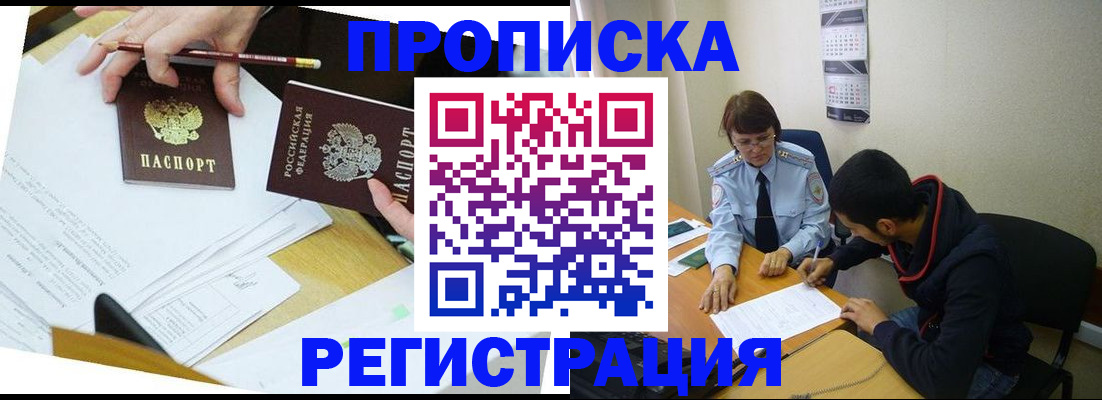 временная регистрация законно в Камчатской области