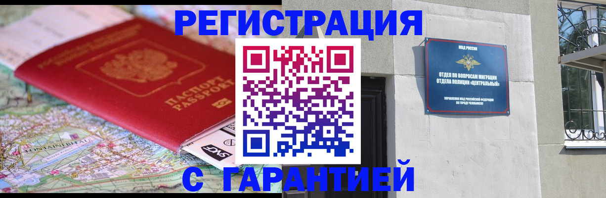 временная регистрация адрес в Камчатской области