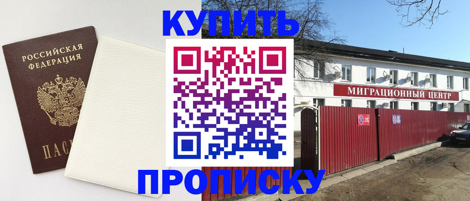 где прописаться в Камчатской области