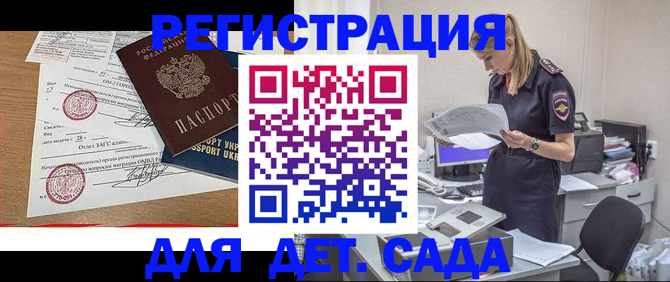 прописка в квартире в Камчатской области