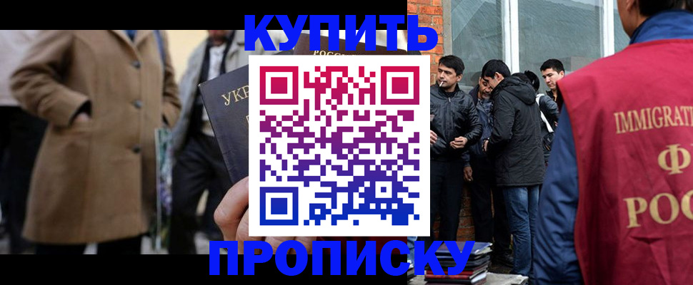 прописка регистрация в Камчатской области