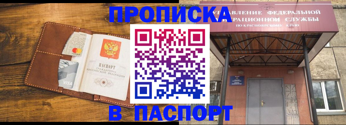 прописка иностранных граждан в Камчатской области